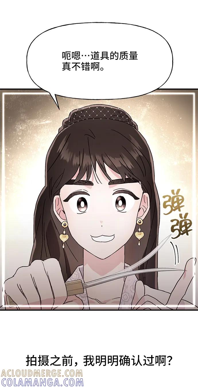 《今日的维纳斯》第47话 第46页
