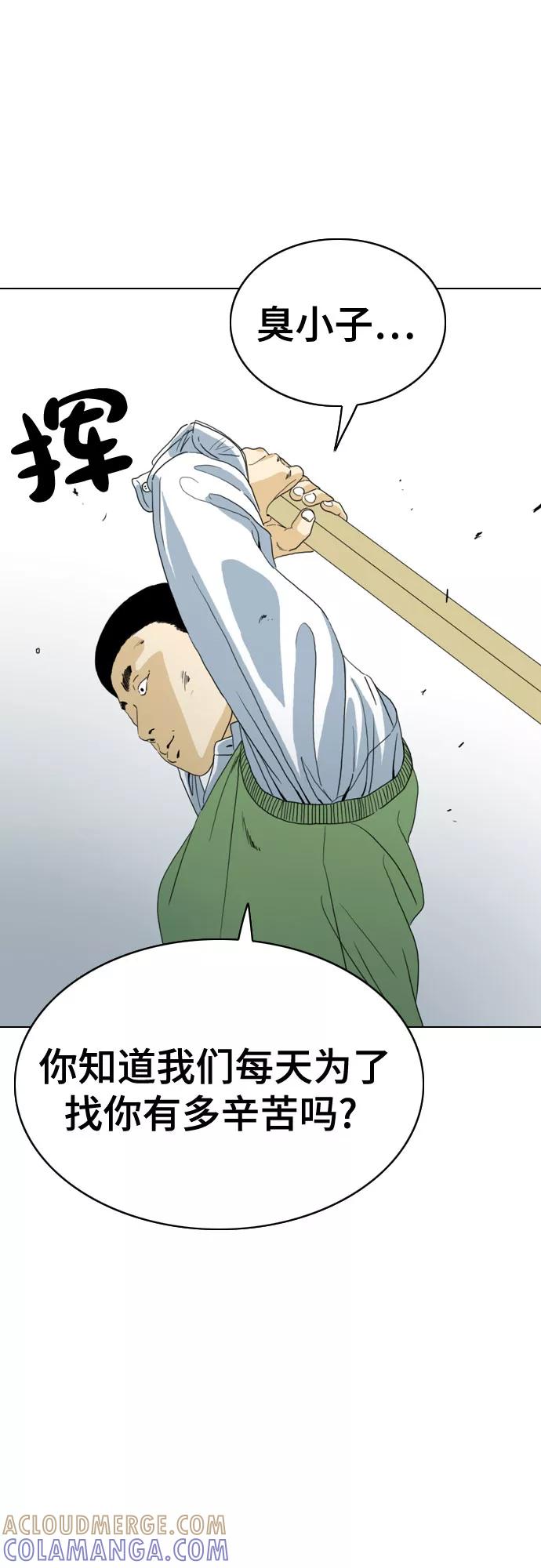 《MONSTER》第47话 第55页
