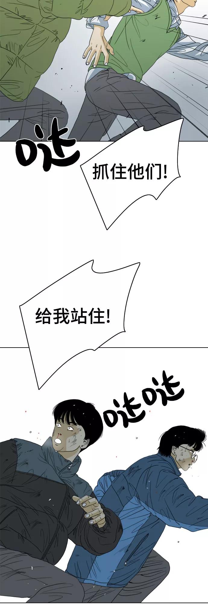 《MONSTER》第47话 第71页