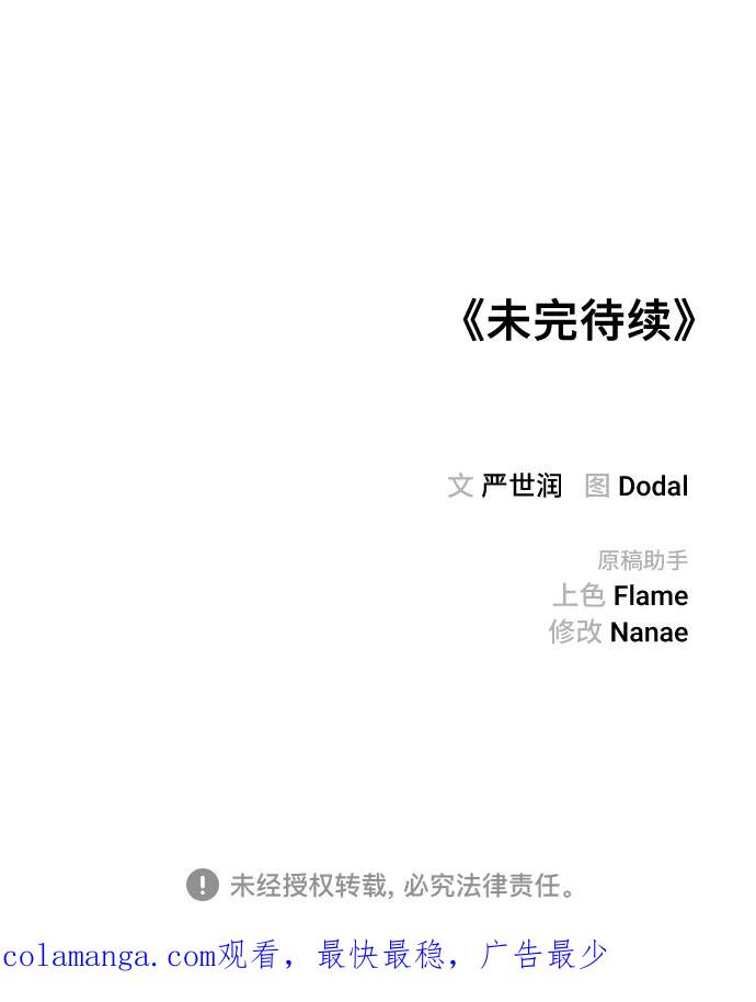 《今日的维纳斯》第47话 第78页