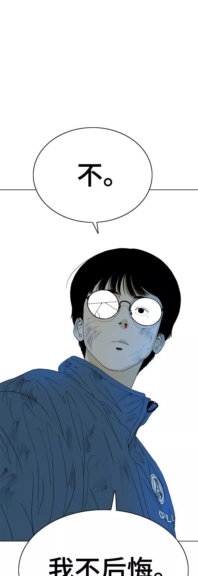《MONSTER》第47话 第86页