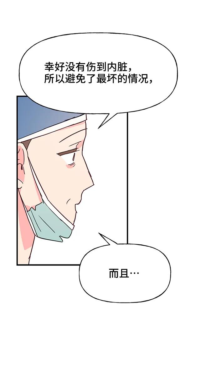 《今日的维纳斯》第47话 第59页