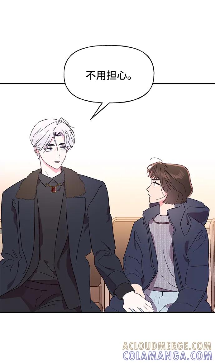 《今日的维纳斯》第47话 第52页