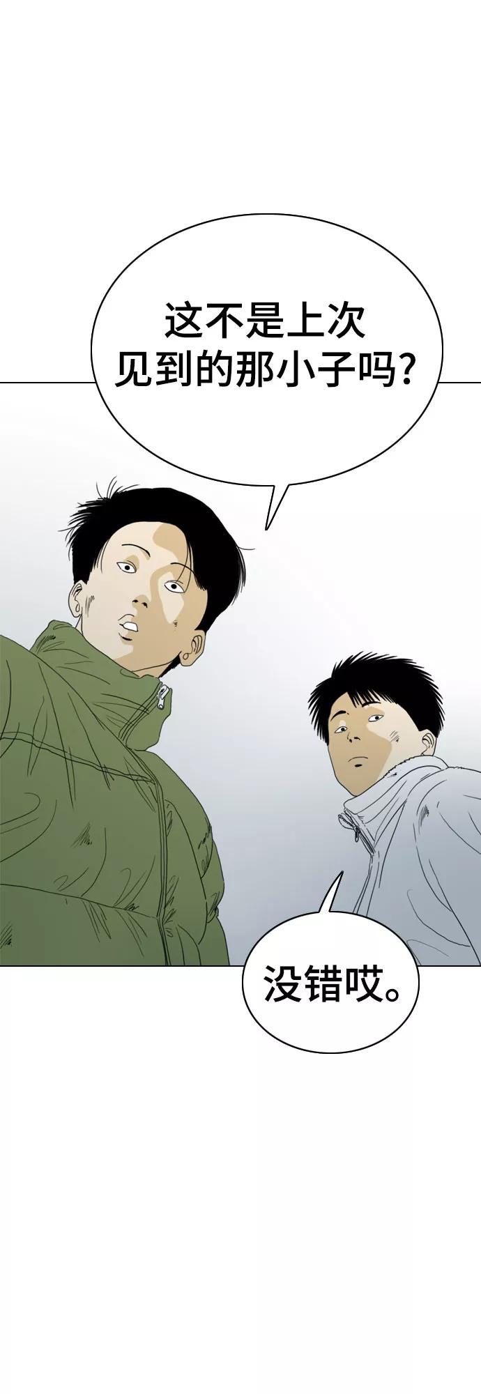 《MONSTER》第47话 第60页