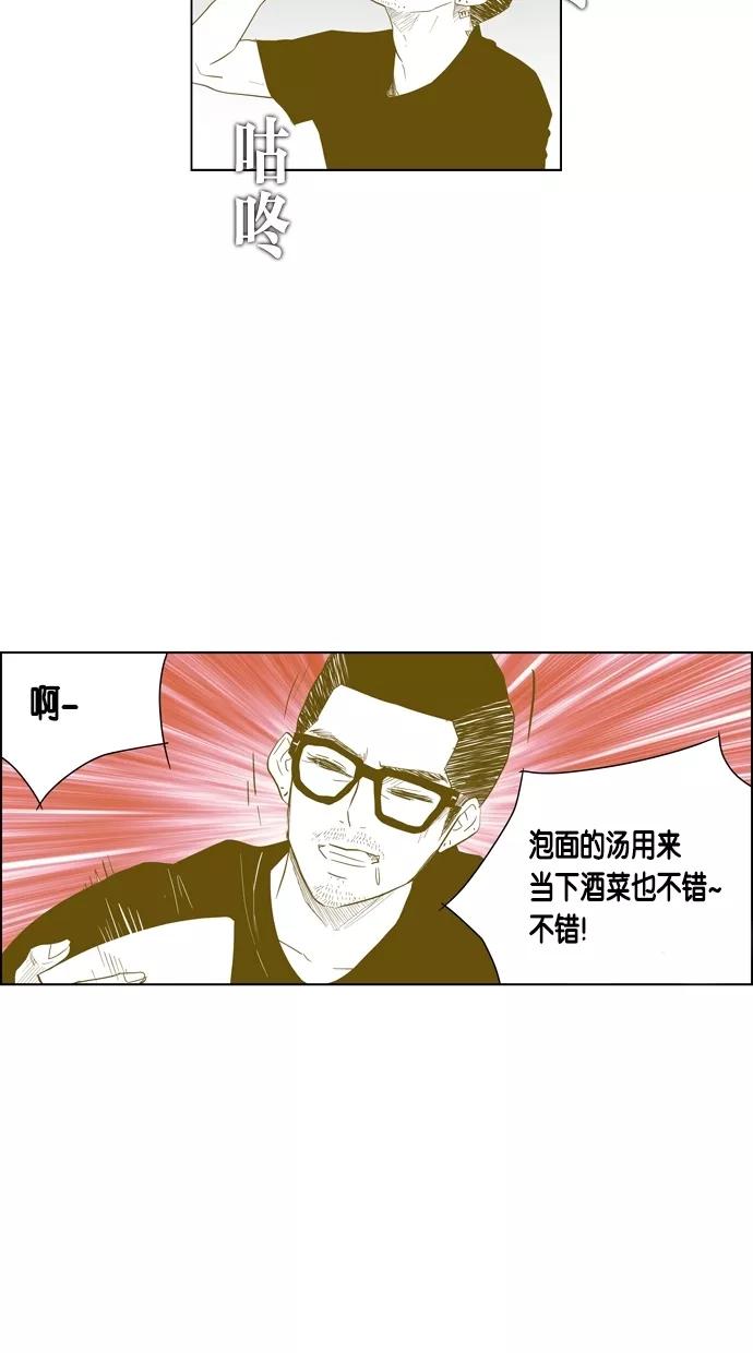 一往无前 [第46话] DeF（2） 第24页