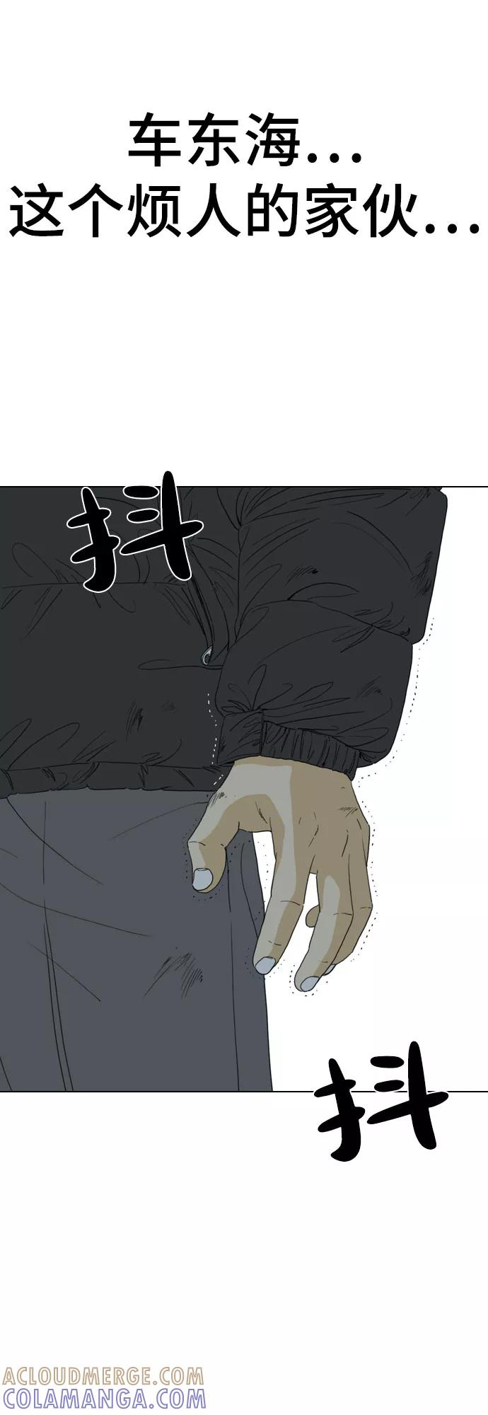 《MONSTER》第47话 第10页