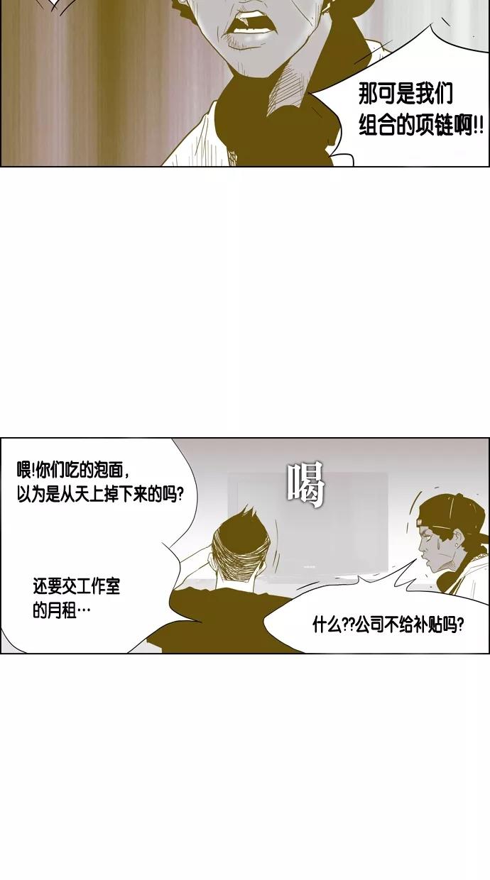 一往无前 [第46话] DeF（2） 第34页