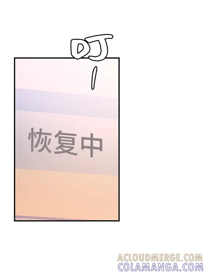 《今日的维纳斯》第47话 第55页
