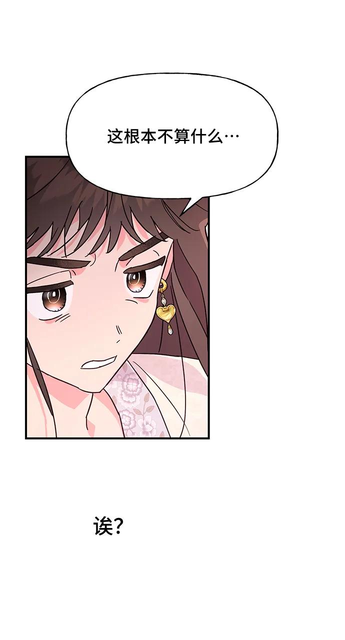 《今日的维纳斯》第47话 第18页