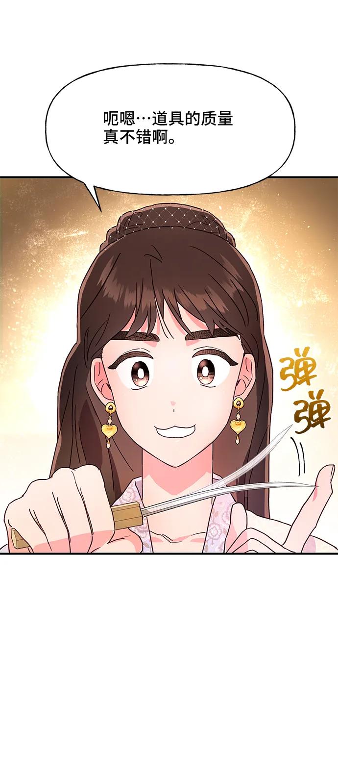 《今日的维纳斯》第47话 第5页