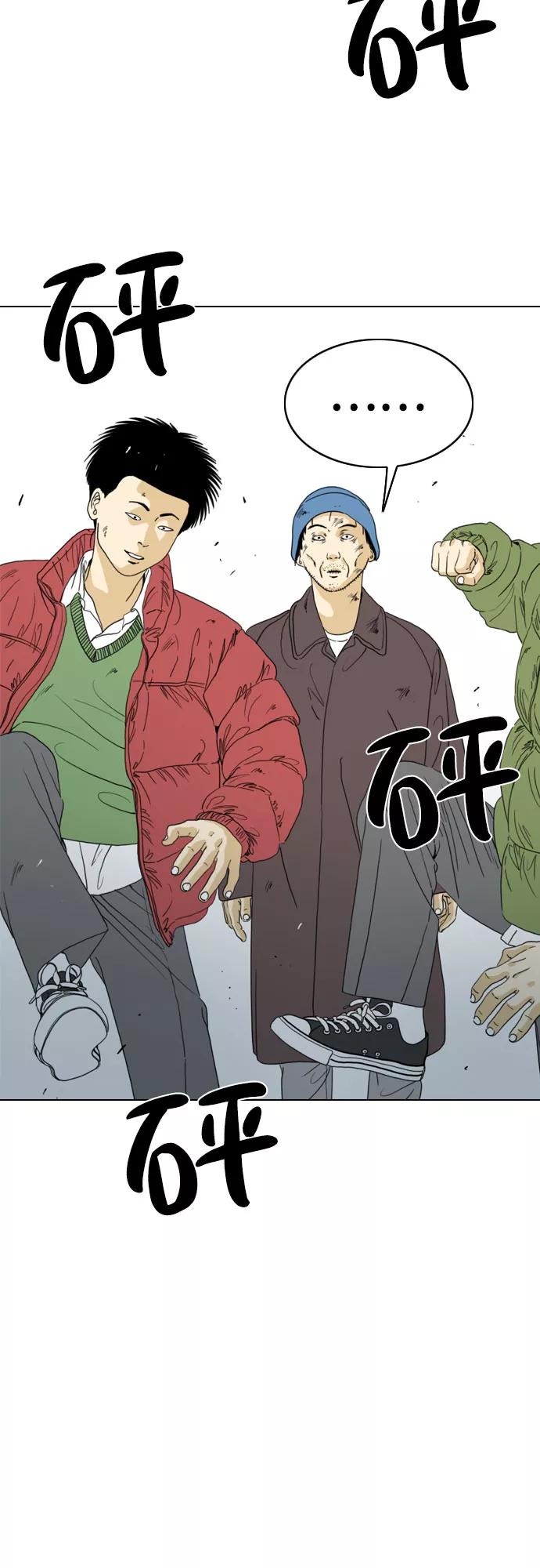 《MONSTER》第47话 第63页