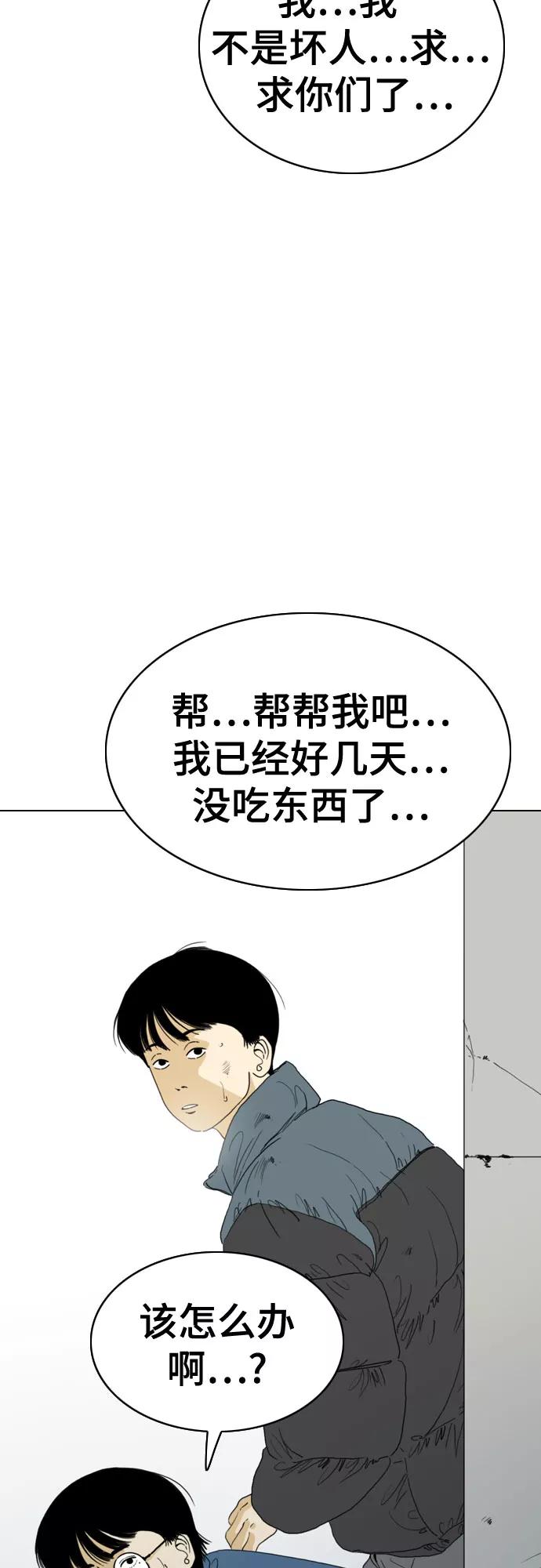 《MONSTER》第47话 第17页