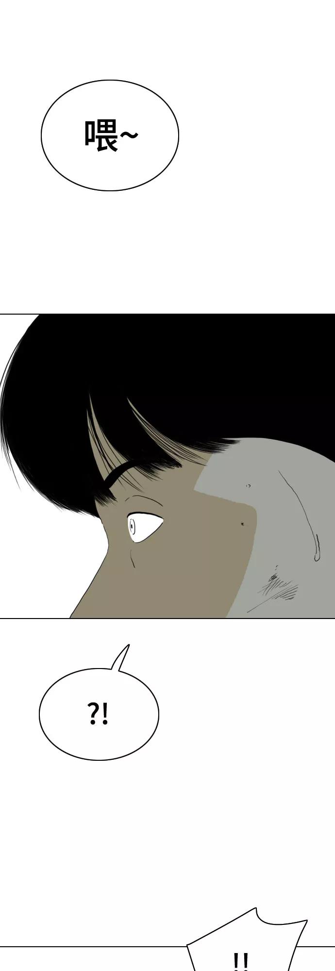 《MONSTER》第47话 第48页