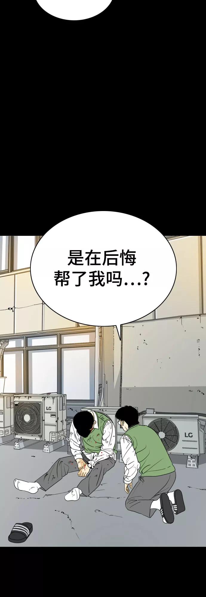 《MONSTER》第47话 第41页