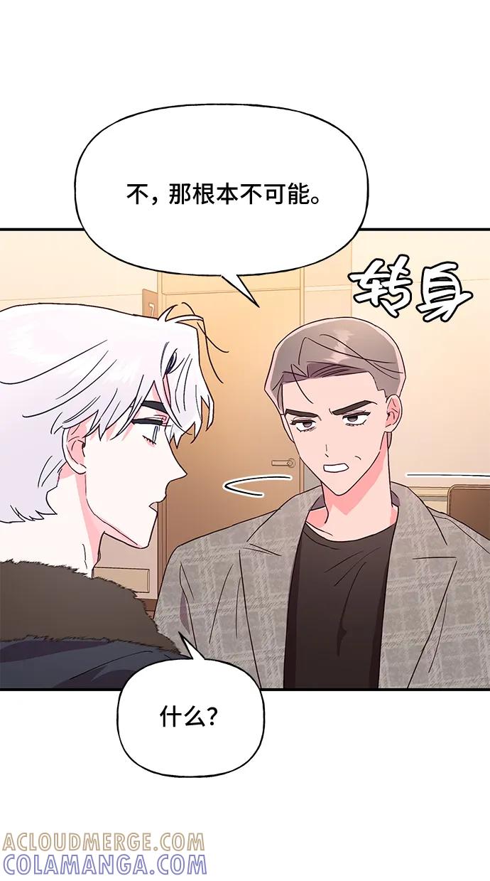 《今日的维纳斯》第47话 第64页