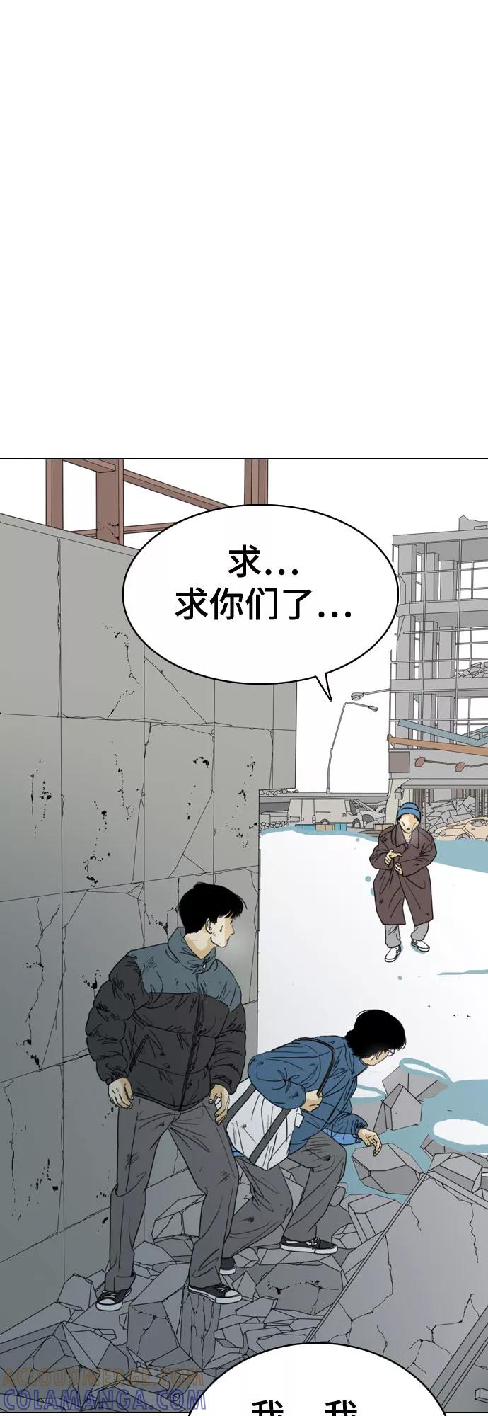《MONSTER》第47话 第16页