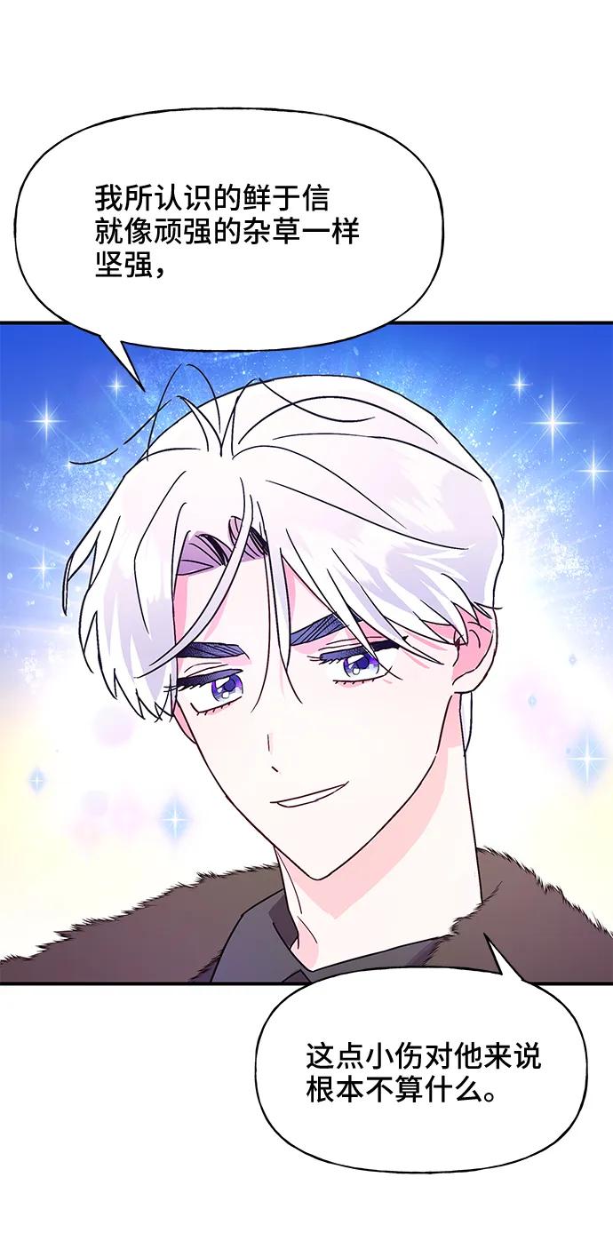 《今日的维纳斯》第47话 第53页