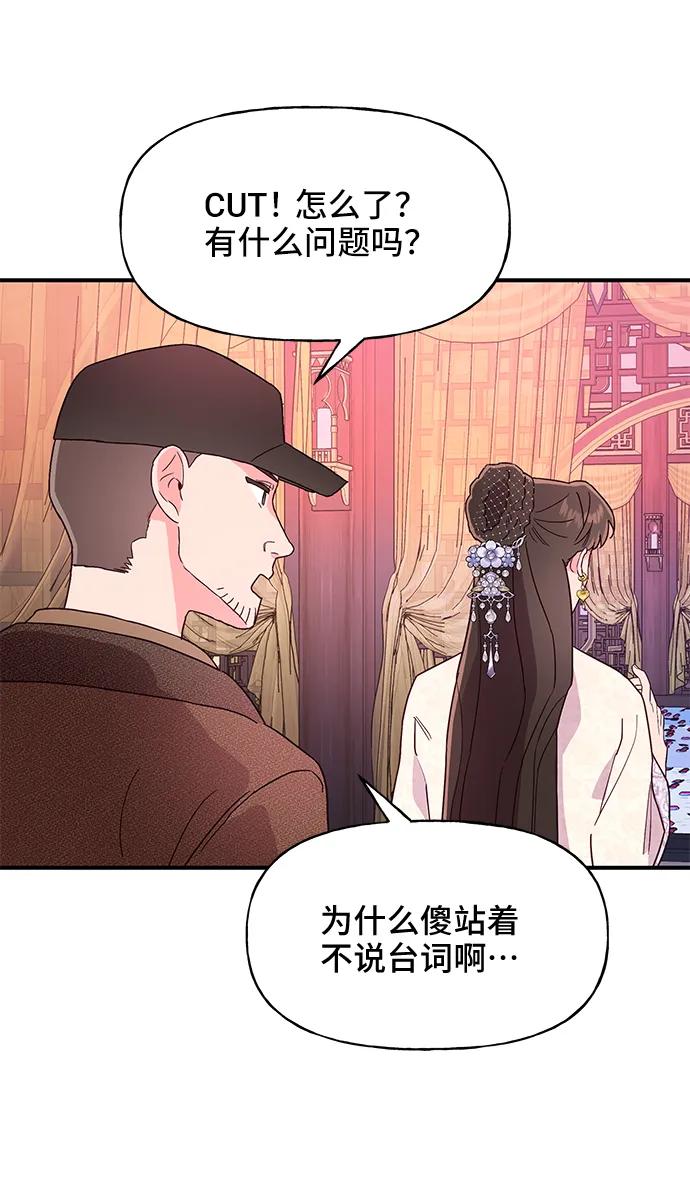《今日的维纳斯》第47话 第29页