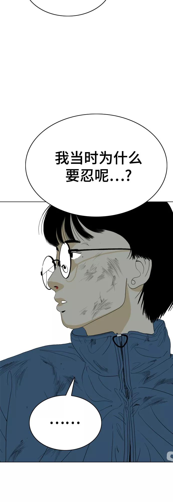 《MONSTER》第47话 第81页