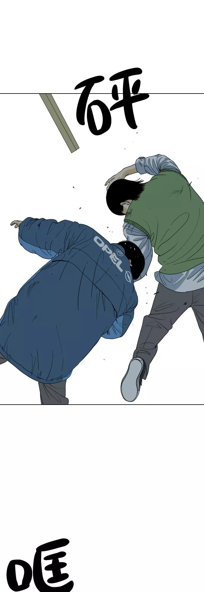 《MONSTER》第47话 第57页