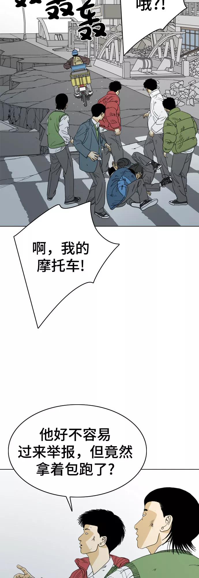 《MONSTER》第47话 第65页