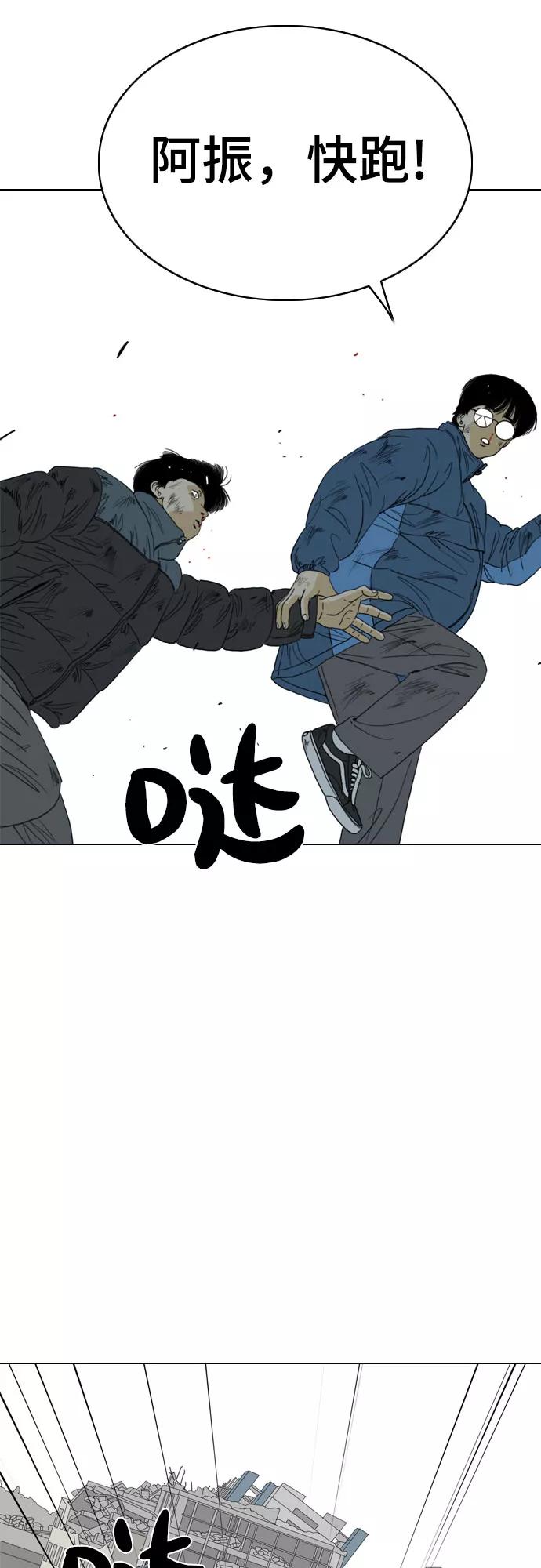 《MONSTER》第47话 第68页