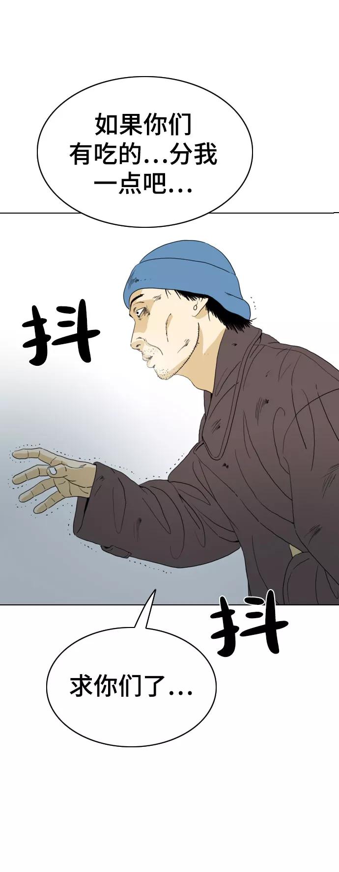 《MONSTER》第47话 第15页