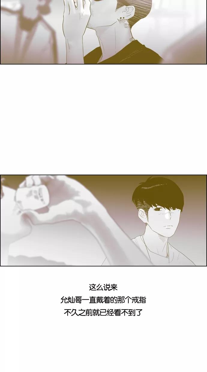 一往无前 [第46话] DeF（2） 第30页