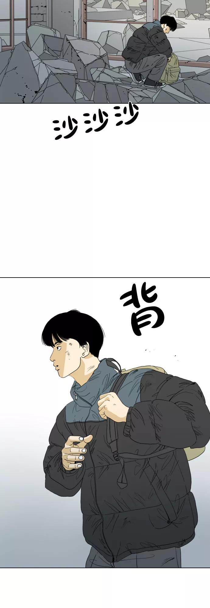 《MONSTER》第47话 第47页