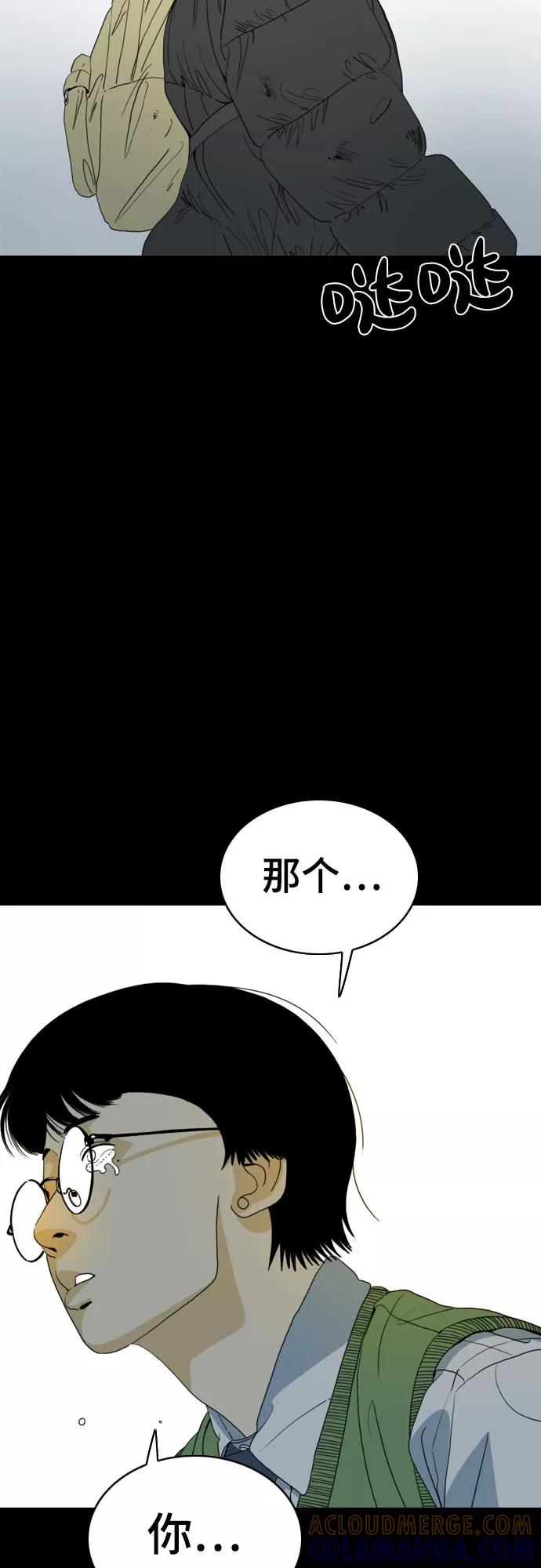 《MONSTER》第47话 第40页
