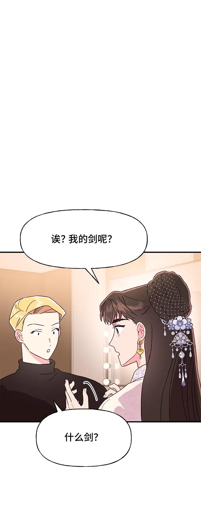 《今日的维纳斯》第47话 第2页