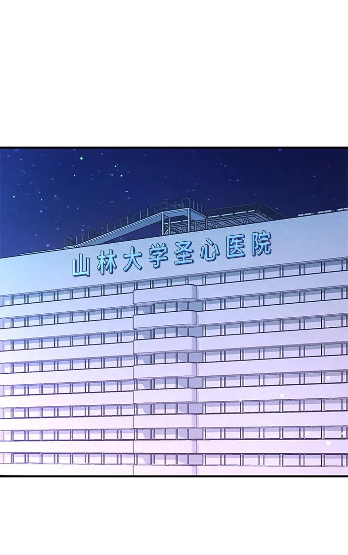 《今日的维纳斯》第47话 第42页