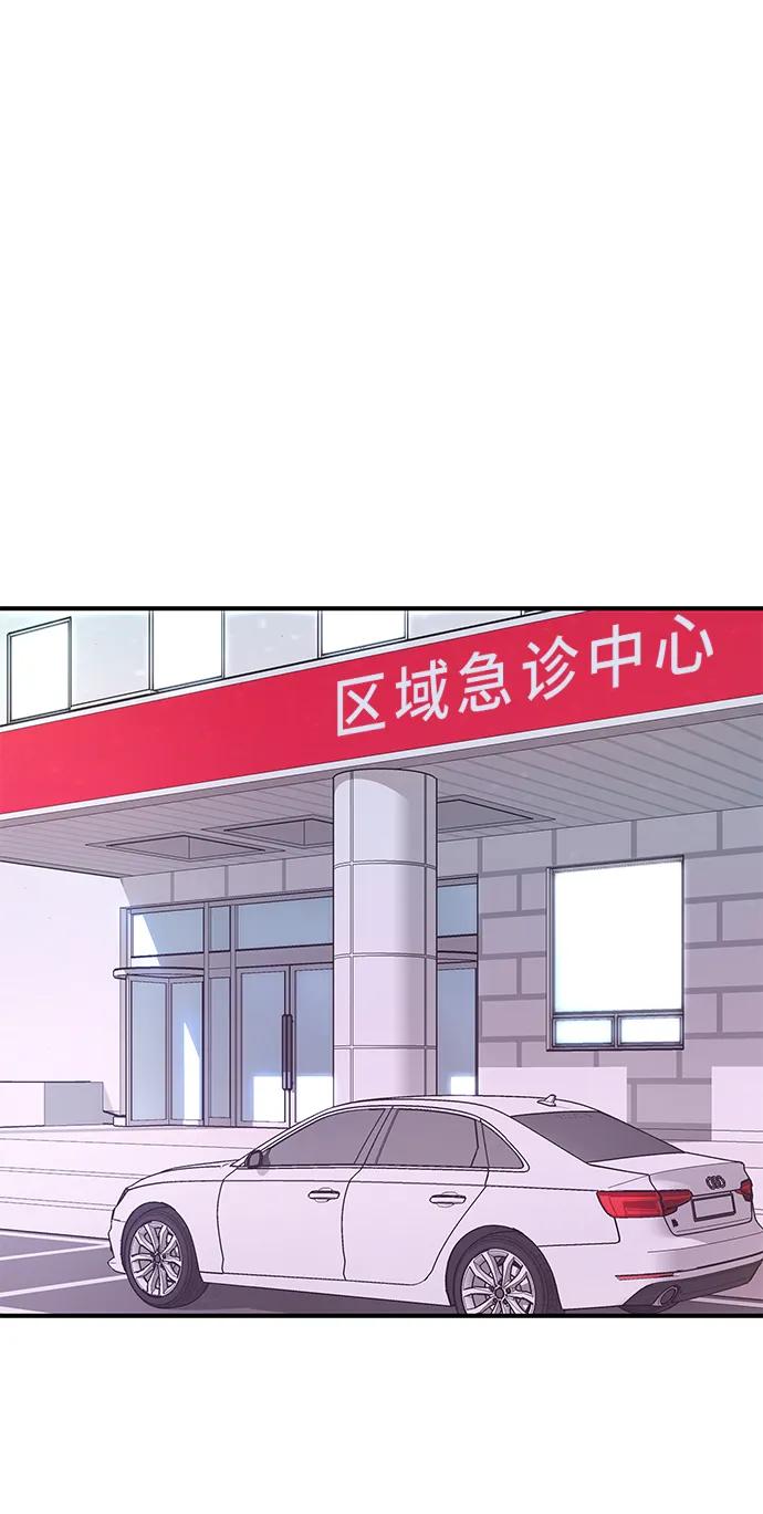 《今日的维纳斯》第47话 第72页