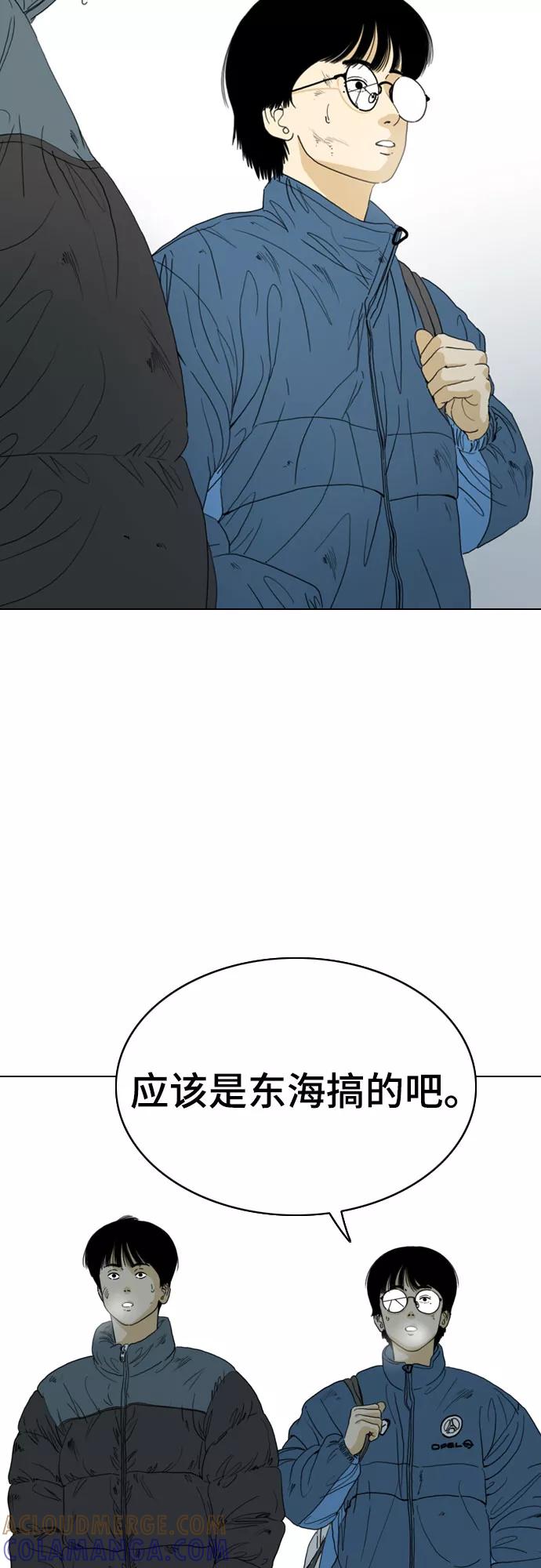 《MONSTER》第47话 第7页