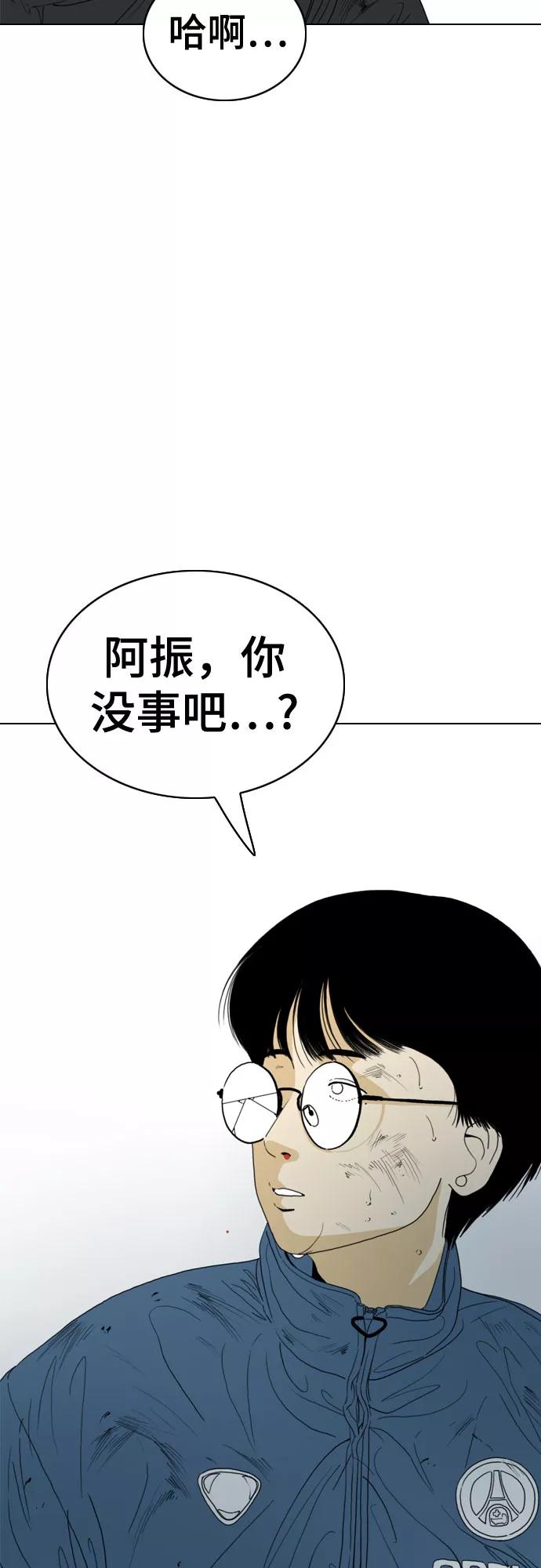《MONSTER》第47话 第78页