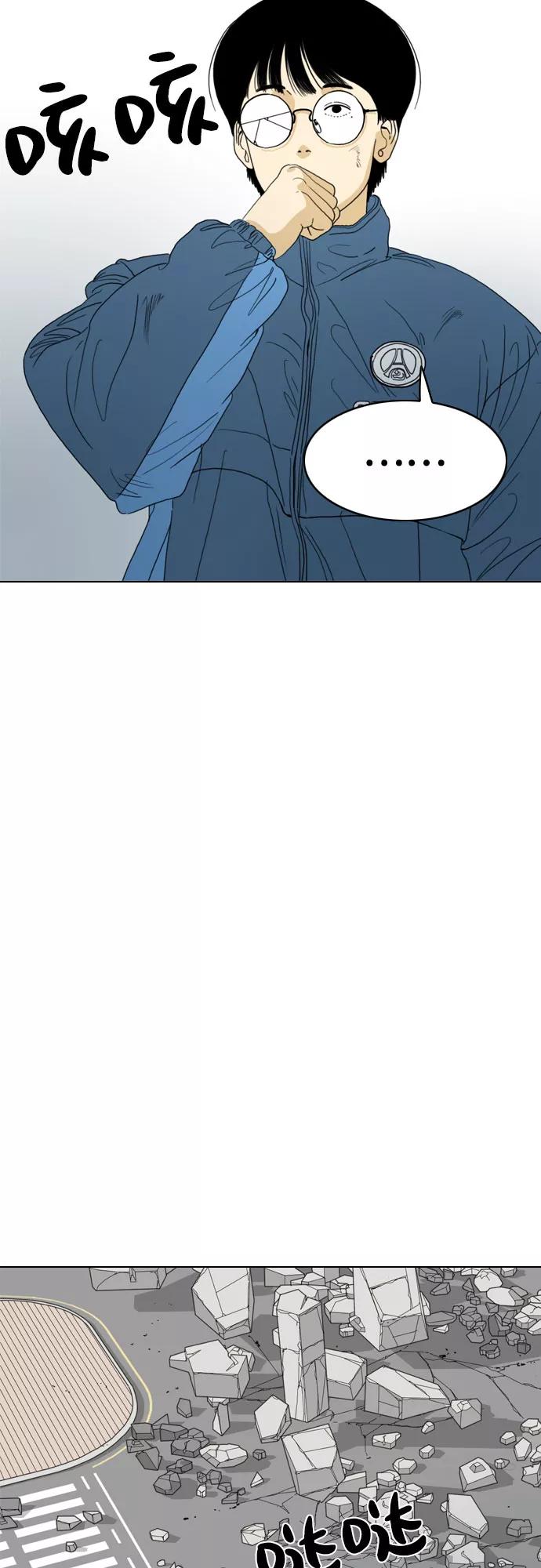 《MONSTER》第47话 第38页