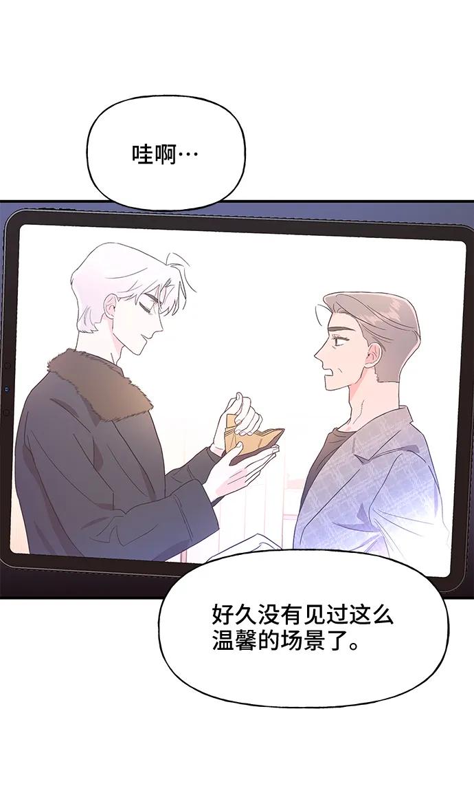《今日的维纳斯》第47话 第74页