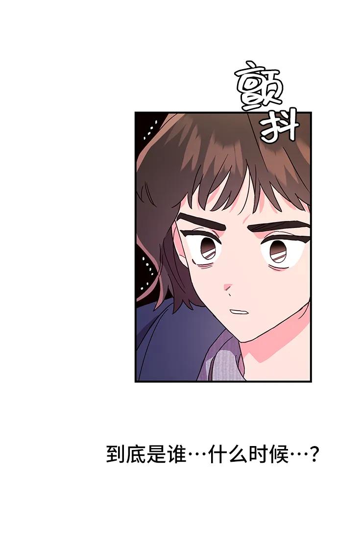 《今日的维纳斯》第47话 第47页
