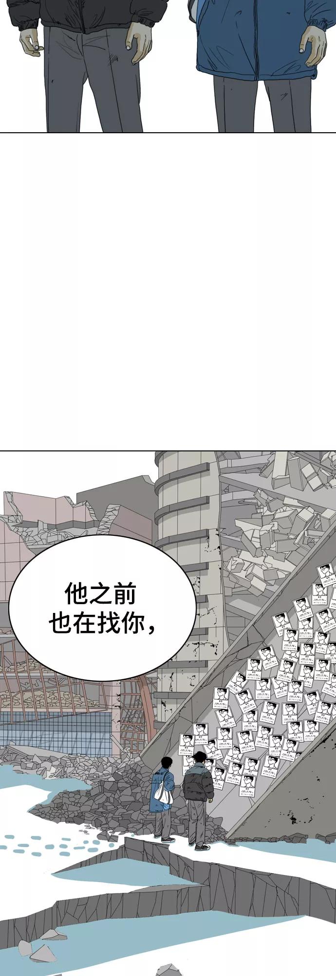 《MONSTER》第47话 第8页