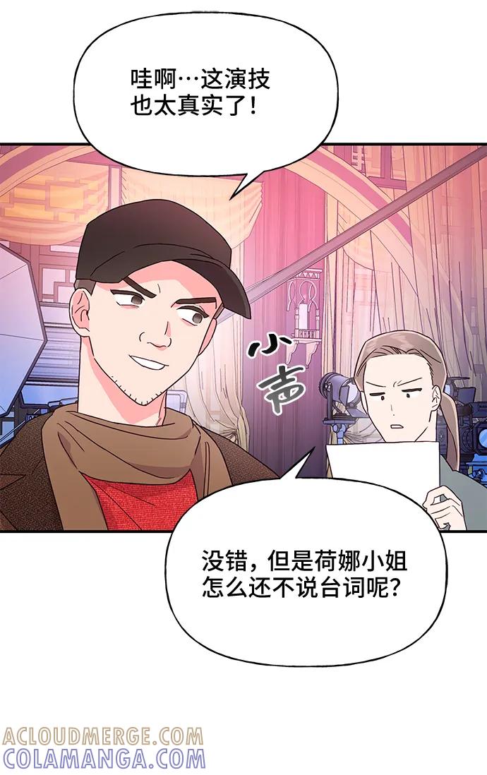 《今日的维纳斯》第47话 第28页