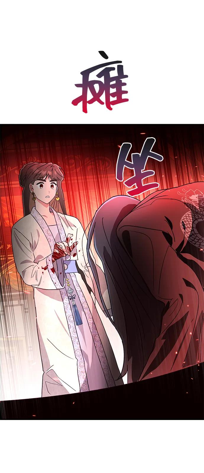 《今日的维纳斯》第47话 第26页
