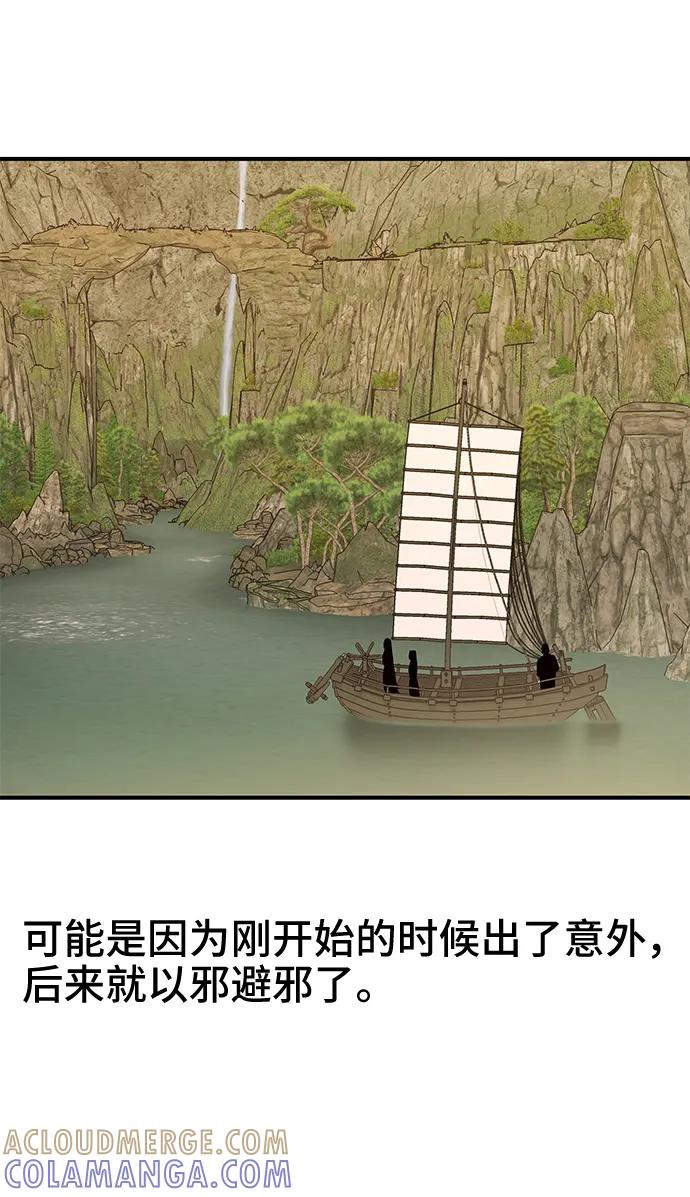 《今日的维纳斯》第47话 第7页