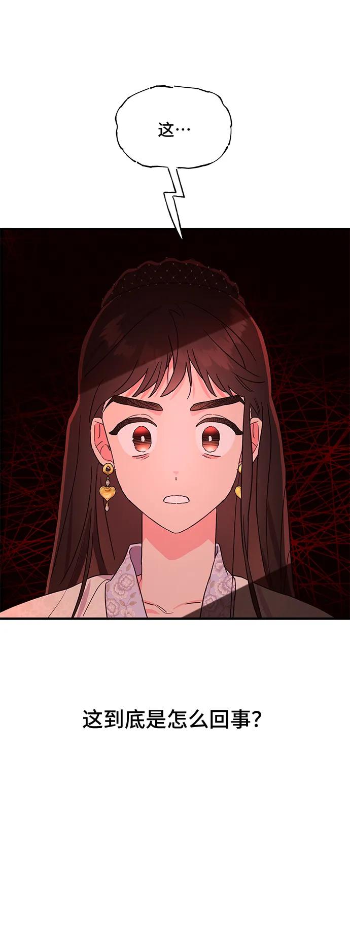 《今日的维纳斯》第47话 第27页
