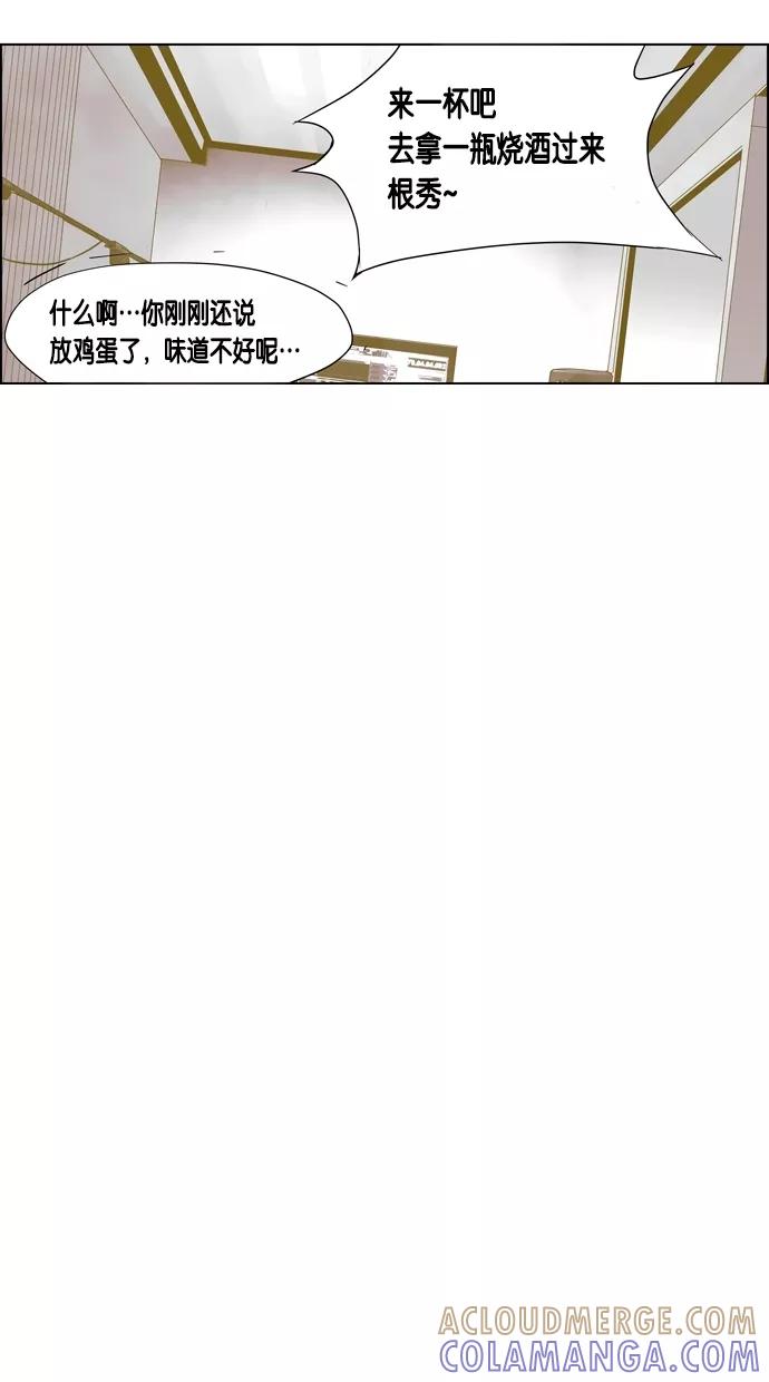 一往无前 [第46话] DeF（2） 第25页