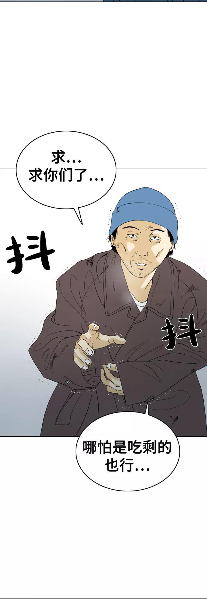 《MONSTER》第47话 第20页