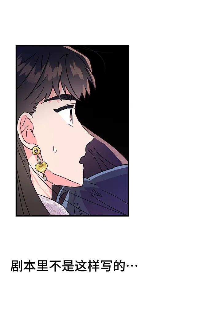 《今日的维纳斯》第47话 第21页