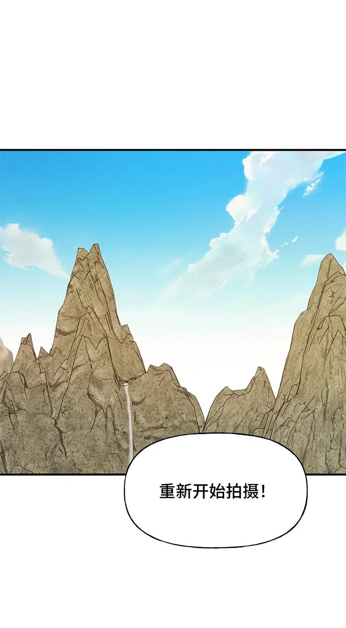 《今日的维纳斯》第47话 第6页