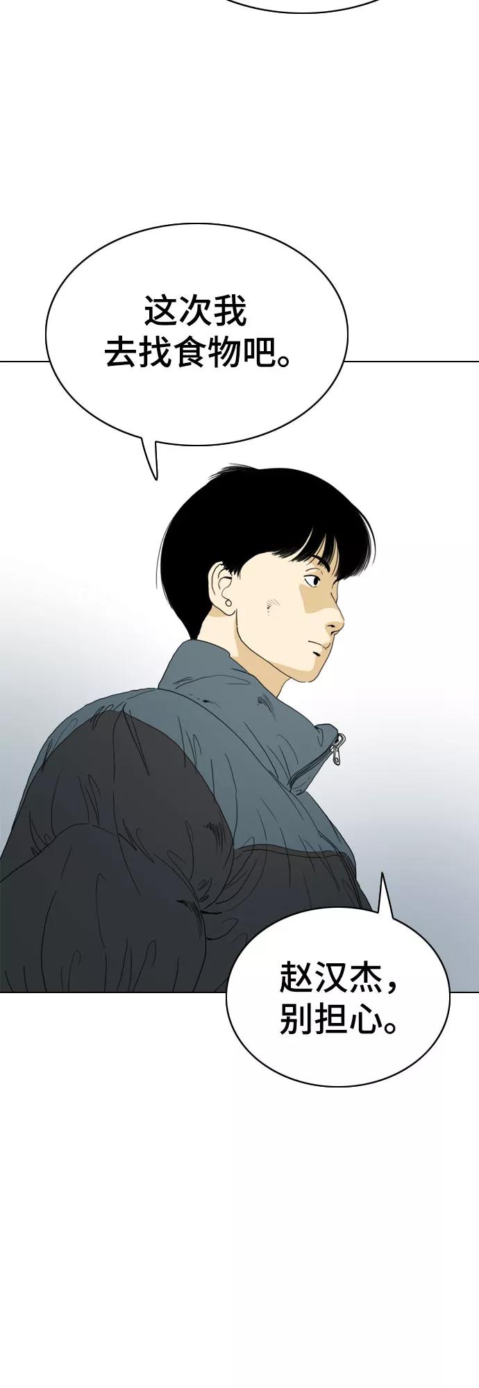 《MONSTER》第47话 第36页