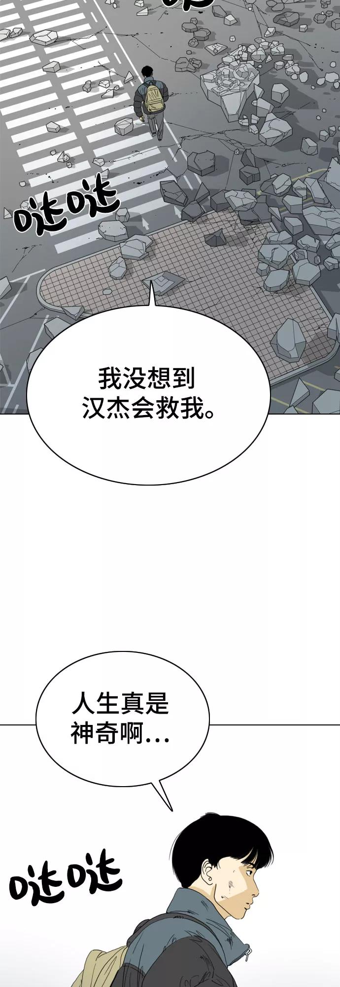 《MONSTER》第47话 第39页