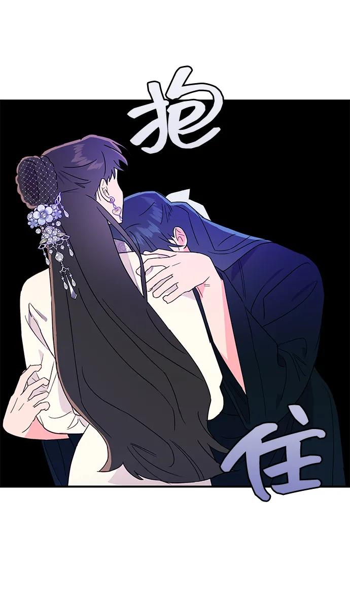 《今日的维纳斯》第47话 第20页